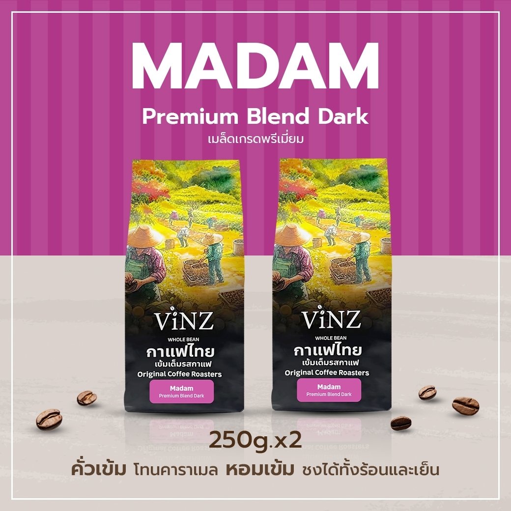 เมล็ดกาแฟ ViNZ ดอยช้าง มาดาม อาราบิก้าเบลนคั่วเข้ม 2 ถุง (ถุงละ 250g)_1